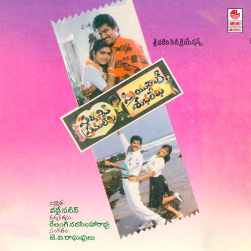 Pellaniki Premalekha Priyuraliki Shubhaleka S.P. Balasubrahmanyam MP3 Download