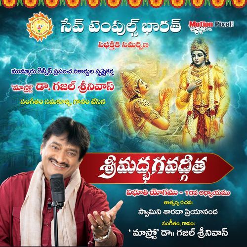 Srimad Bhagavad Gita (Vibhooti Yoga), Chapter 10 Ghazal Srinivas MP3 Download