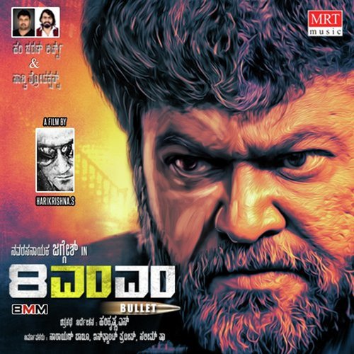 Arey Bai Ee Lokam Sai Charan MP3 Download