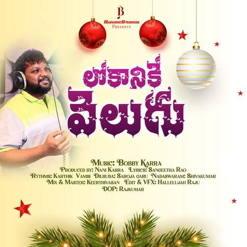 Lokanike Velugu Bobby Karra MP3 Download