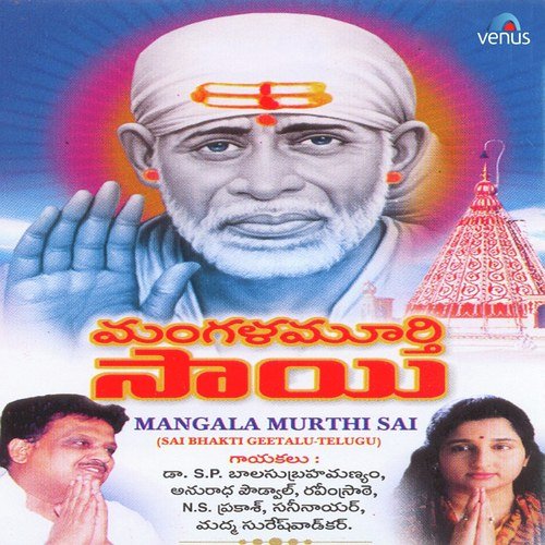 Daya Dharl Sai Deva Sunny Nair MP3 Download
