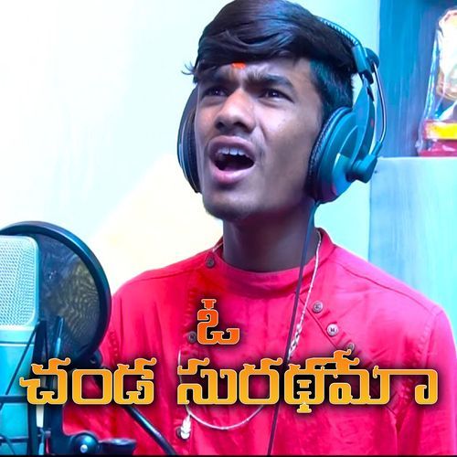O CHANDA SURATHEMA Krishnudu MP3 Download