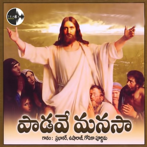 Paadave Manasa Prabhakar MP3 Download
