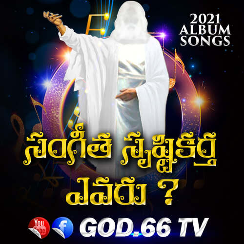 Sangeethamante King Johnson Victor MP3 Download