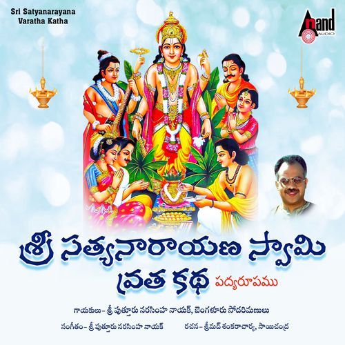 Sri Satyanarayana Varatha Katha Bengaluru Sisters MP3 Download