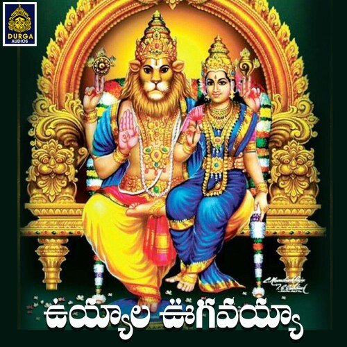 Uyyala Ugavayya Ramu MP3 Download