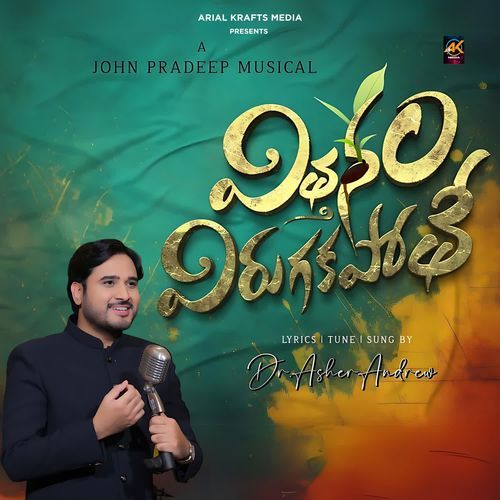 Vithanam Virugakapothe Asher Andrew MP3 Download
