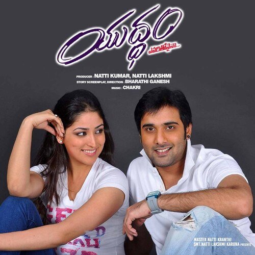 Yuddham Meeravali Shaik MP3 Download