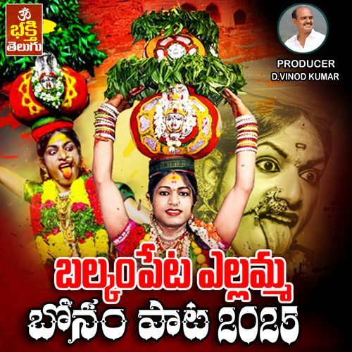 Balkampeta Yellamma Bonam Song Anil Kumar MP3 Download
