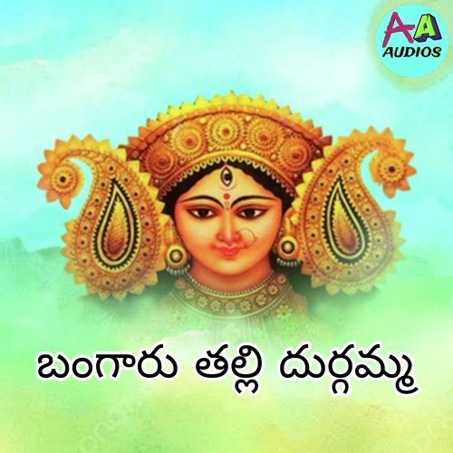 Bangaru Thalli Durgamma Devayya MP3 Download