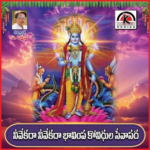 Neeve Kada Neeve Kada Mettukadi Sreenivasulu MP3 Download