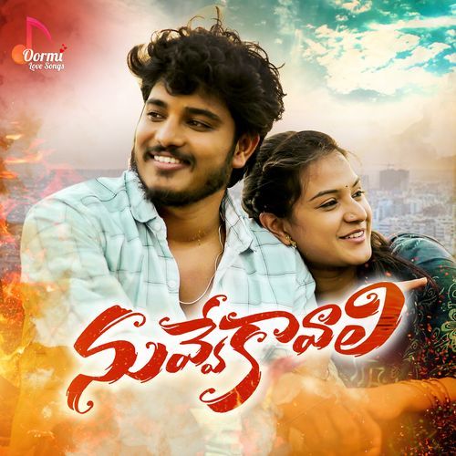 Nuvve Kavali Salim Nehaly MP3 Download