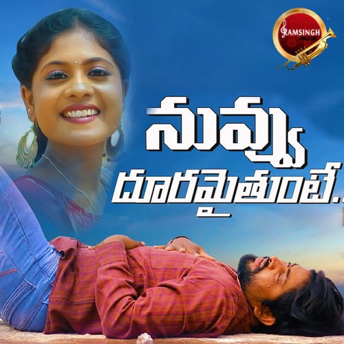 Nuvvu Dooramaithunte Ram Singh Rathod MP3 Download