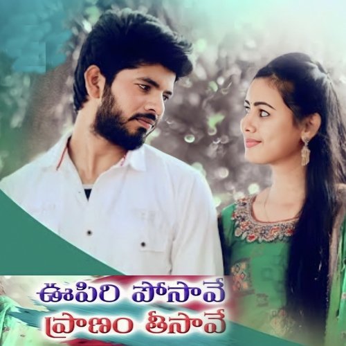 Oopiri Posave Pranam Thisave (Female Version) Mohammed Aziz MP3 Download