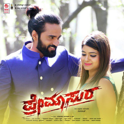 Harsha Kogod Songs MP3 Download