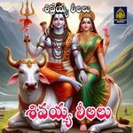 Shivayya Leelalu Album Download