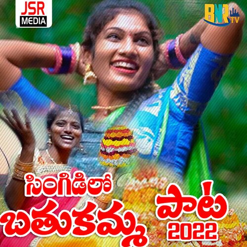 Singidilo Bathukamma Pata 2022 Belli Ramakrishna MP3 Download