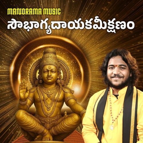 Soubhaagyadaayakameekshanam Sai Deva Harsha MP3 Download