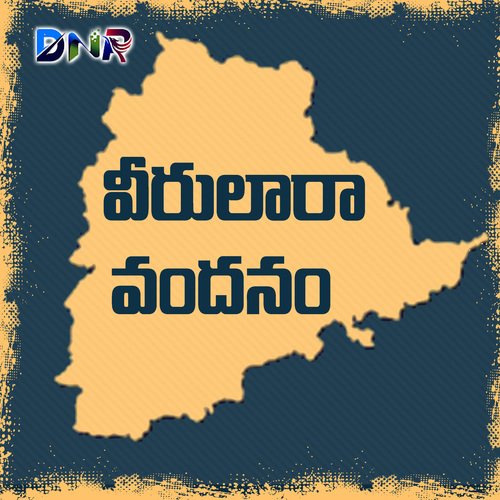 Veerulara Vandanam Jangi Reddy MP3 Download