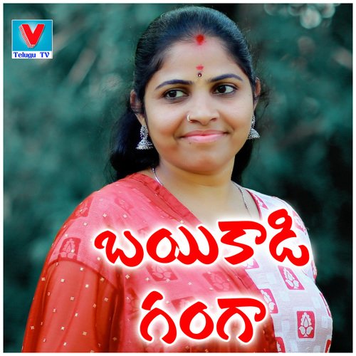 Bayikadi Ganga Relare Ganga MP3 Download