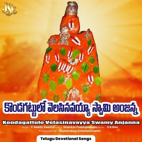 Kondagattulo Velasinavayya Swamy Anjanna C. Reddy Swetha MP3 Download