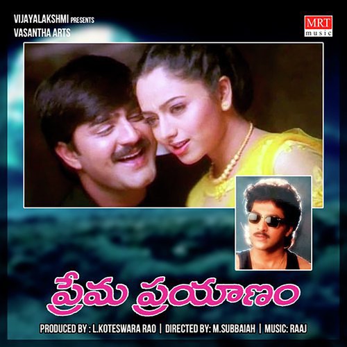 Pillemo Sultana S.P. Balasubrahmanyam MP3 Download