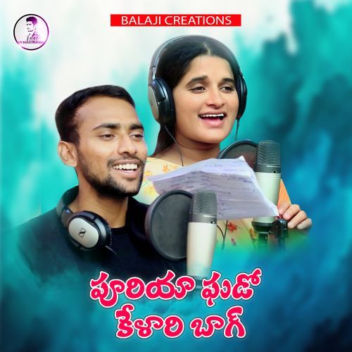 Puriya gado kelari bag Uday Banoth MP3 Download