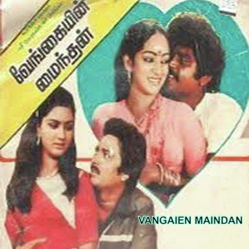 M.S. Rajeswari Songs MP3 Download