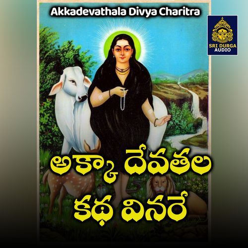 Akka devathala katha vinare Anthadpula Rama Devi MP3 Download