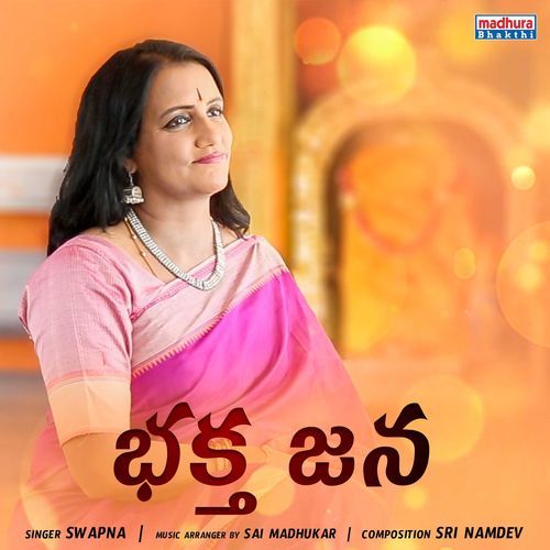 Bhaktha Jana Prasanna Kannan MP3 Download