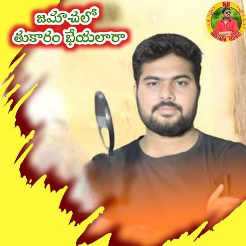 Jamachalo Thukaram Bheyalaraa Devender Mm MP3 Download