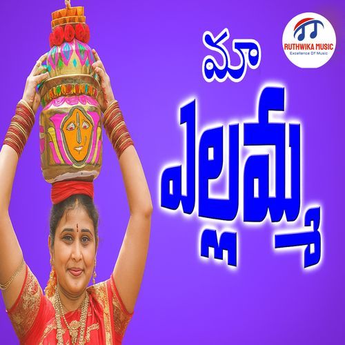Maa Yellamma Guduri Venkatesh MP3 Download