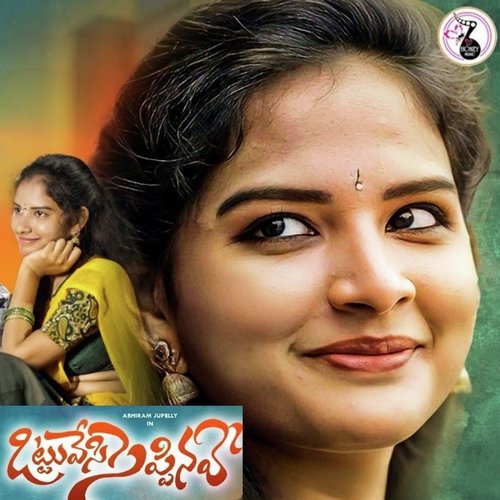 Ottu Vesi Chepinave Dhananjay Dhadkan MP3 Download