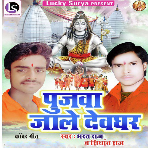 Bharat Raj Songs MP3 Download