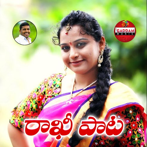 Rakhi Paata Gaddam Ramesh MP3 Download