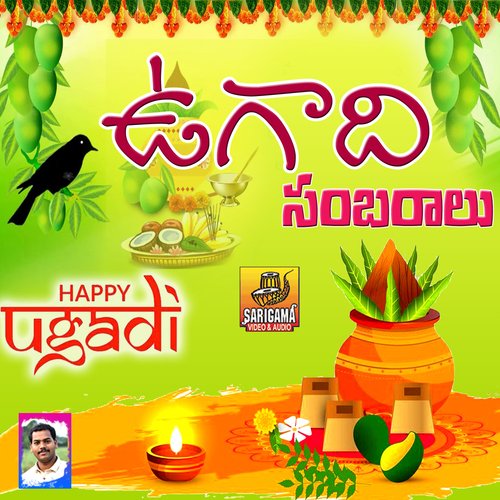 Ugadi Vachindamma Naresh MP3 Download