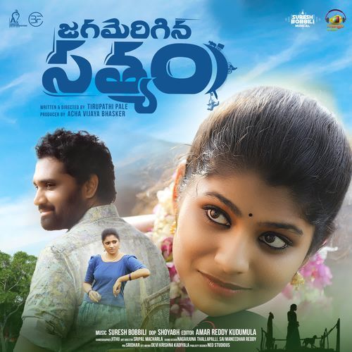 Jagamerigina Satyam Suresh Bobbili MP3 Download