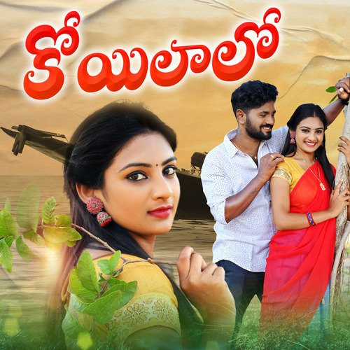 KOILALO Lavanya MP3 Download