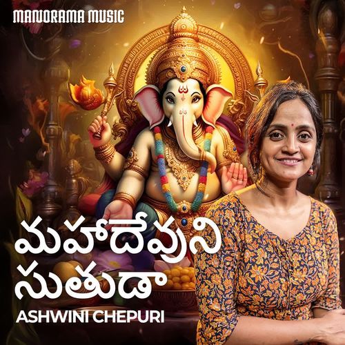 Mahadevuni Sutudaa Ashwini Chepuri MP3 Download