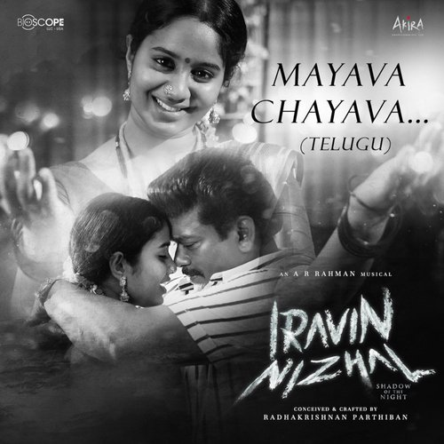 Mayava Chayava Shreya Ghoshal MP3 Download
