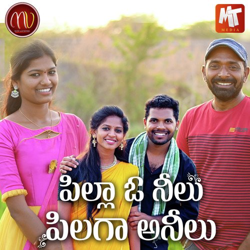 Pilla O Neelu Pilaga Anilu Mamidi Mounika MP3 Download