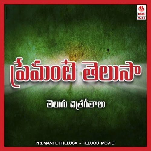 Premante Thelusa G. Nageshwararao Naidu MP3 Download