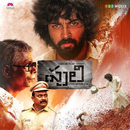 Gadichetti Harikumar Hareram MP3 Download