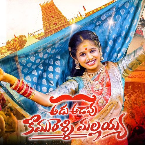 Aadu Aadavu Komuravelli Mallayya Dj Linga MP3 Download