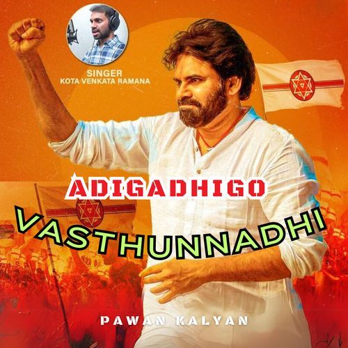 Adigadhigo Vasthunnadhi Venkata Ramana MP3 Download