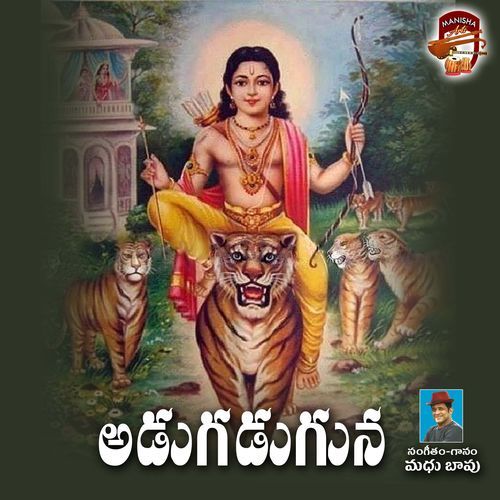 Adugaduguna Madhu Bapu MP3 Download