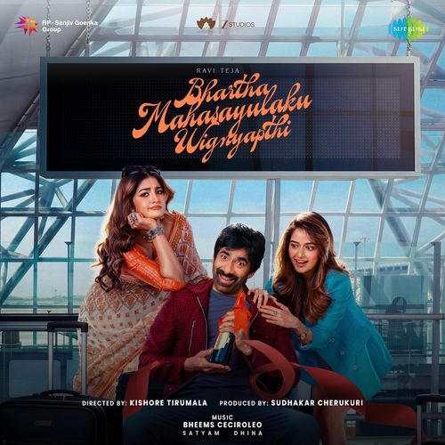 Bhartha Mahasayulaku Wignyapthi S.P. Balasubrahmanyam MP3 Download