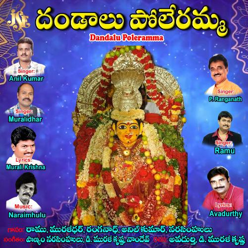 Dandalu Poleramma Narasimhulu MP3 Download