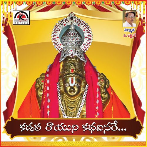 Kadaparayuni Katha Vinarey Nambi Anusha MP3 Download