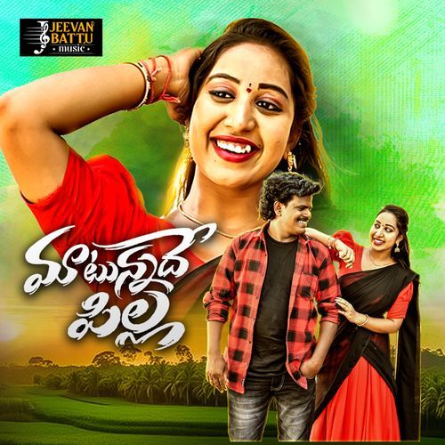 Matunnade Pilla Boddu Dilip Kumar MP3 Download